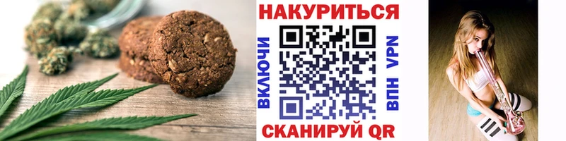 закладка  Слюдянка  Печенье с ТГК конопля 