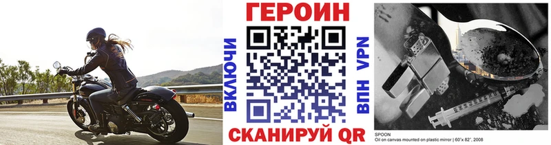 купить наркотики цена Слюдянка Героин герыч