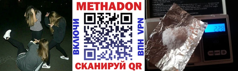 Метадон кристалл  цены   Слюдянка 